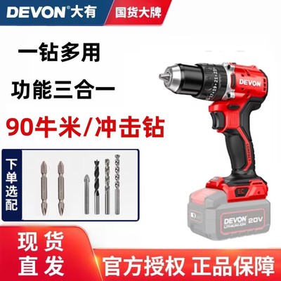 大有5205锂电无刷冲击钻DID201充电手电钻90牛米大扭矩电钻起子机