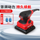 大有木工电动工具2213砂纸机2215平板砂光机家俱打磨机木材抛光机