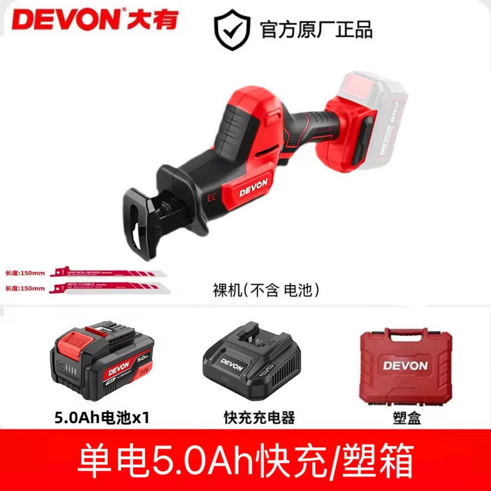 大有马刀锯锂电无刷往复锯家用小型手持切割多功能木工手电锯5830