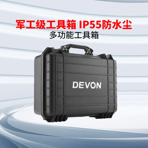 大有5401电锤钻2903/5282角磨机防爆吹塑箱手提式收纳箱5733工具