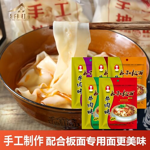 安徽太和牛肉板面调料90克x2袋