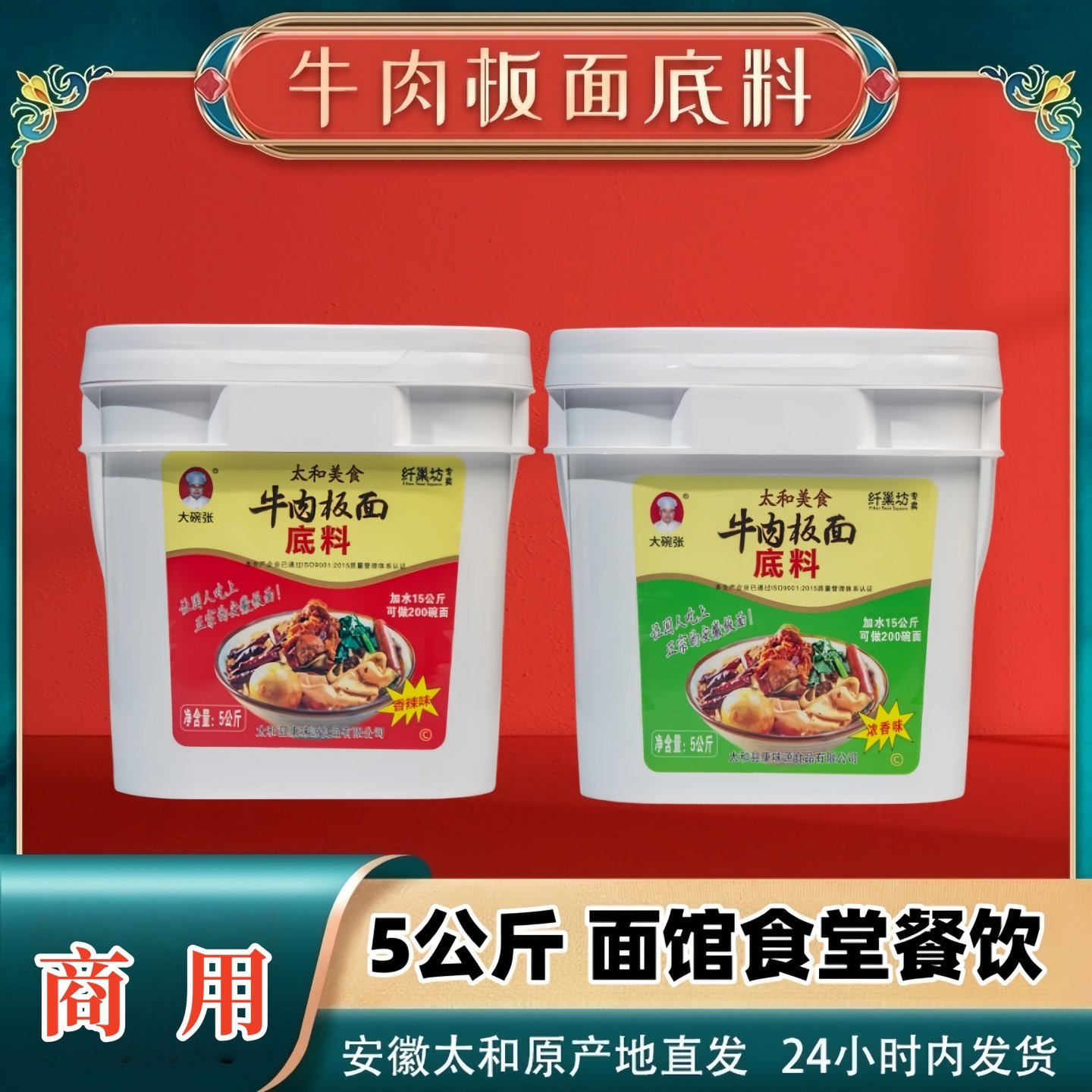 新升级纤巢坊10斤商用酱类调料