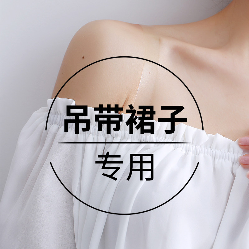 透明隐形肩带内衣防滑无痕吊带胸罩防掉带可外露文胸带子