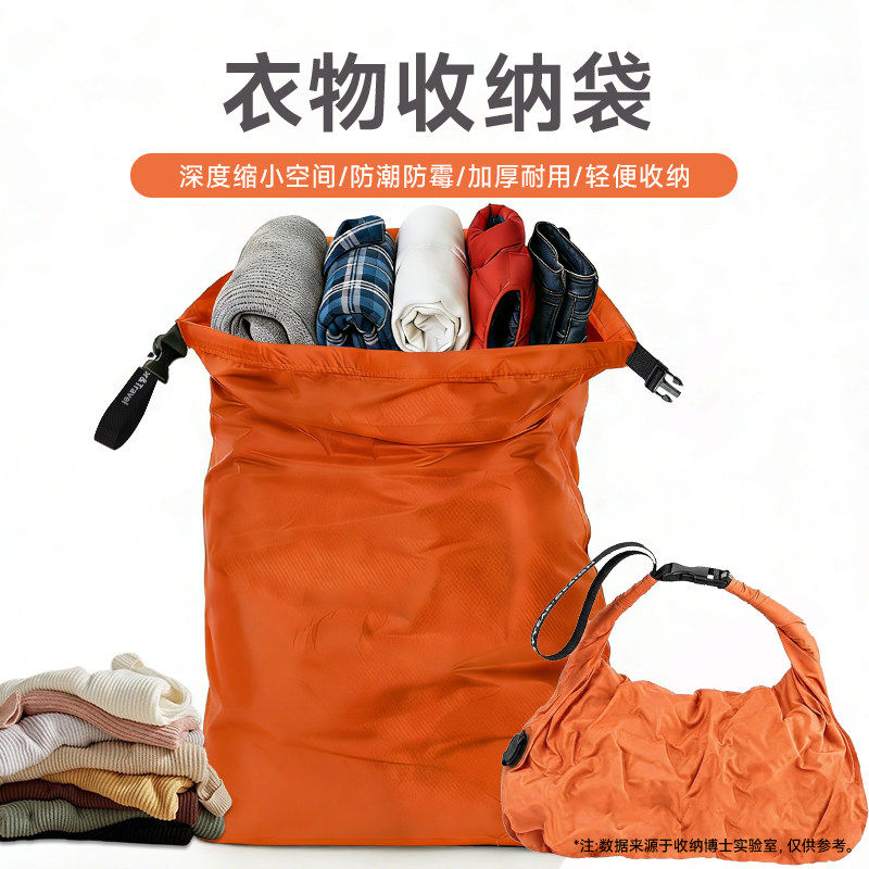 2026款羽绒服旅行收纳袋手卷便携式防水行李箱打包袋衣物出差旅游