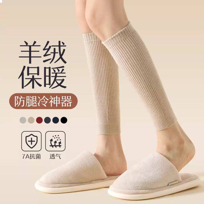 羊毛混纺护小腿空调房加厚保暖怕冷神器男女护腿防寒护膝袜小腿套