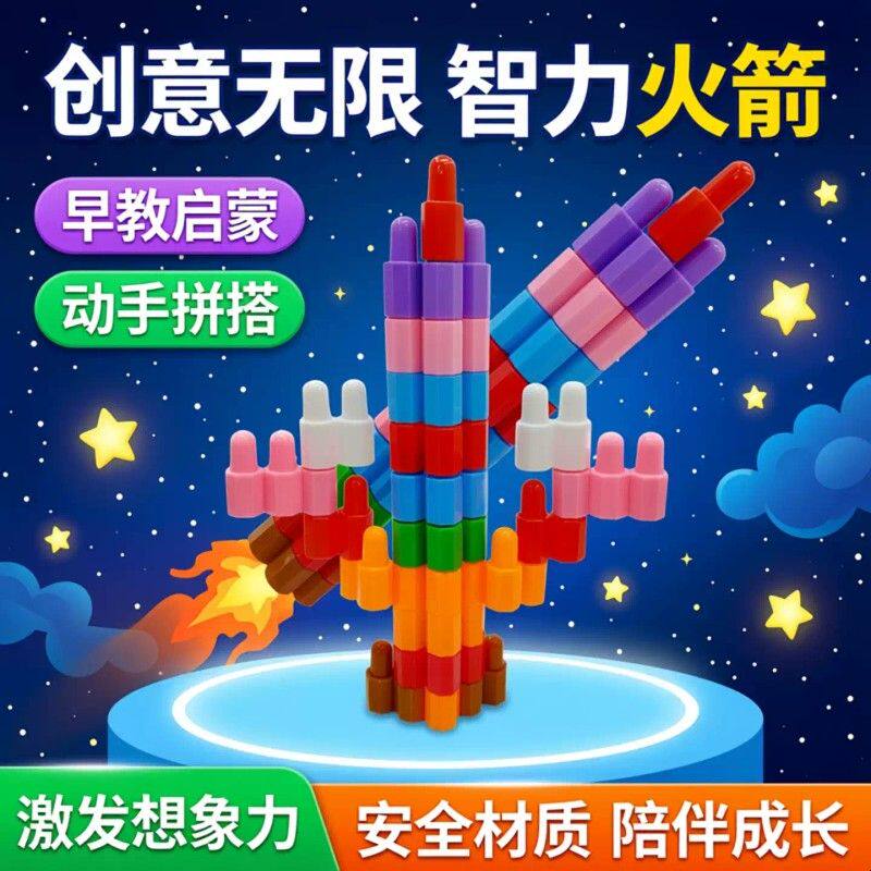 儿童益智拼插积木子弹头塑胶400粒袋装早教拼接智力发展玩具