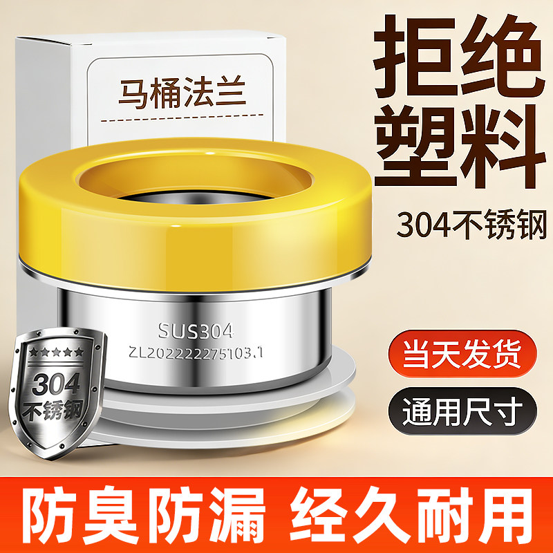 304不锈钢马桶法兰密封圈防臭下水配件坐便器底座防漏通用款胶圈