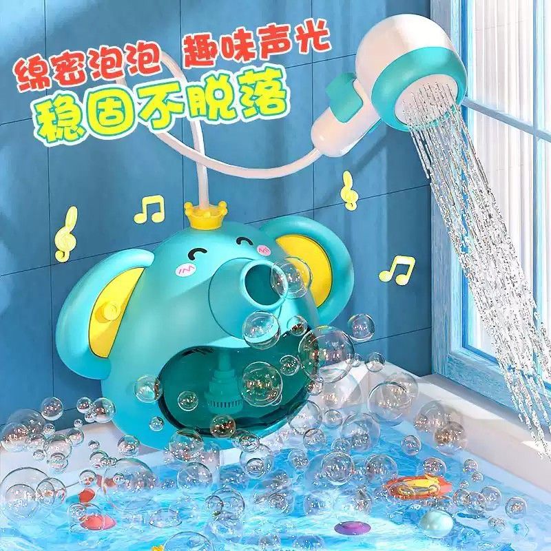 电动灯光音乐大象花洒泡泡机儿童浴室洗澡网红款自动喷水花洒玩具