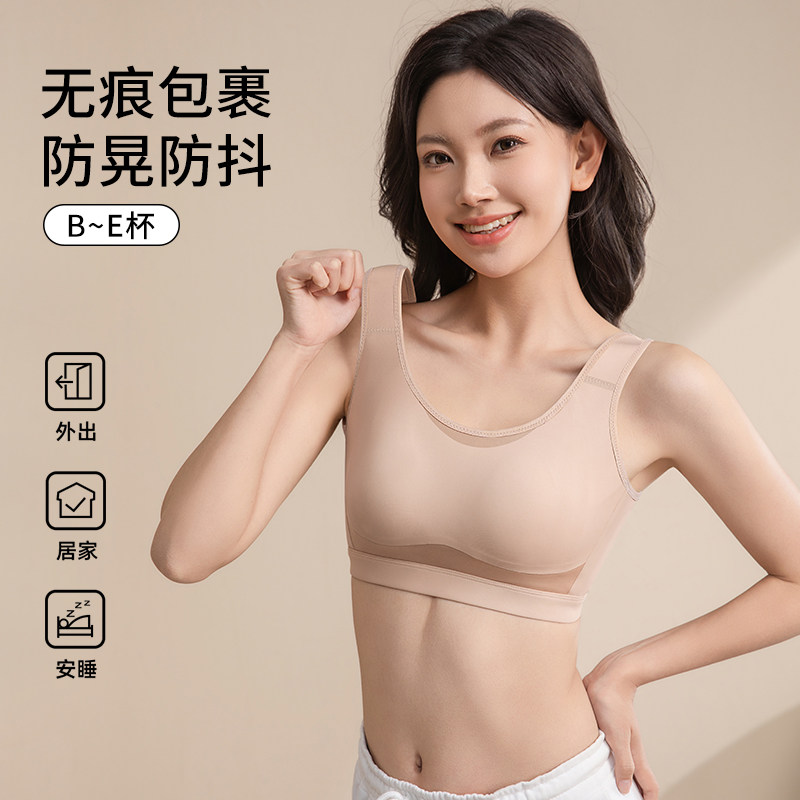 秒变平胸超薄大胸显小运动内衣无痕抗震防抖抹胸无钢圈防下垂文胸