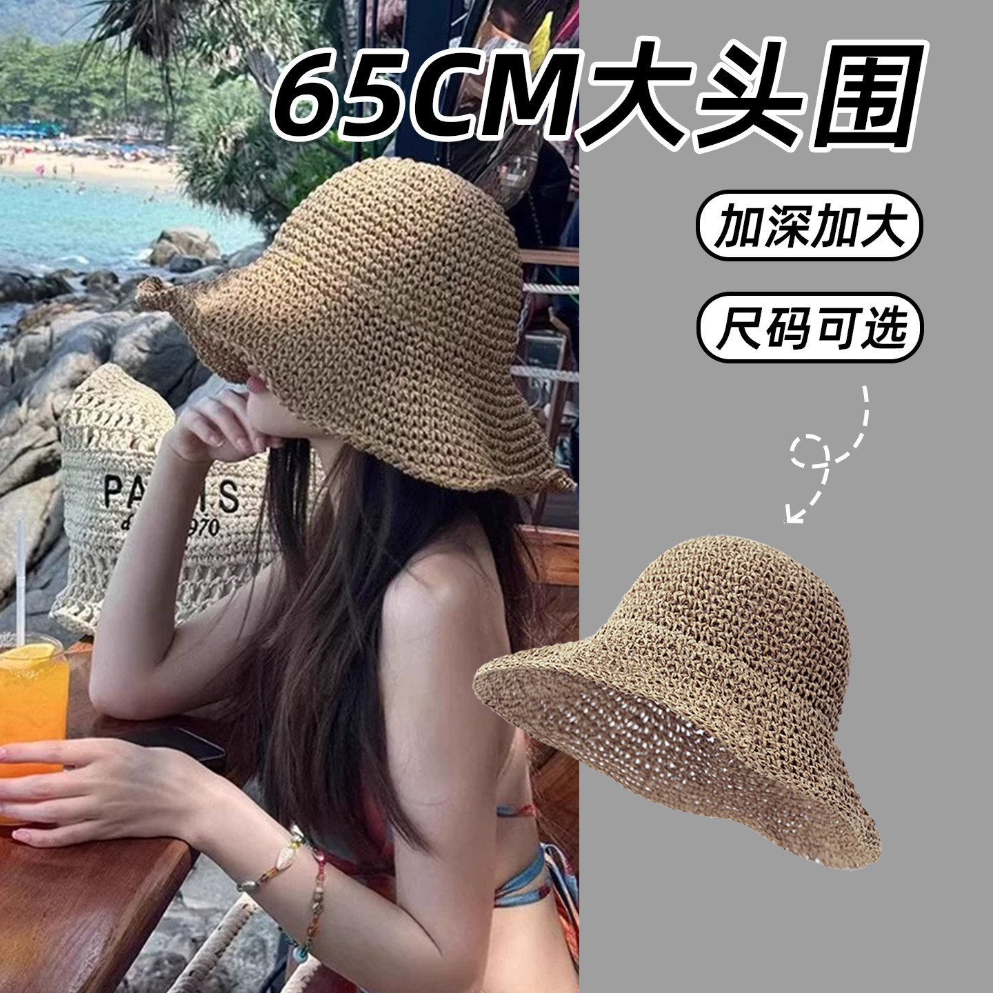 大头围草帽女夏海边防晒帽草编帽子大帽檐可折叠显脸小渔夫遮阳帽