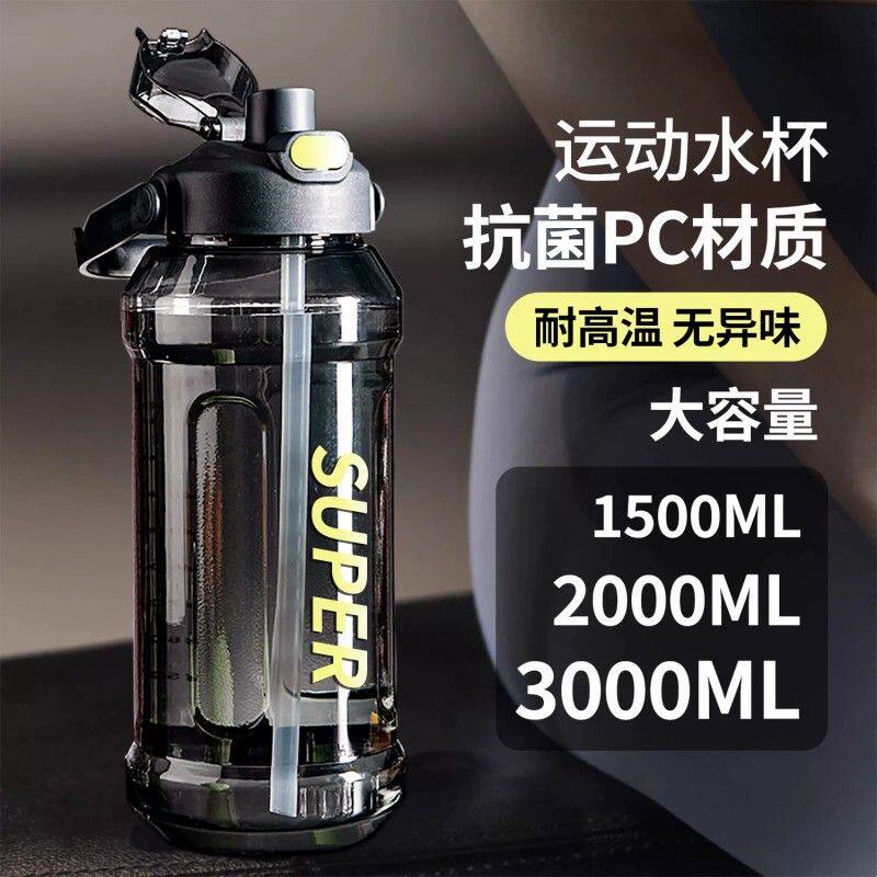 2000ml水杯大容量饮水杯特大号运动水壶工地耐高温大号水瓶便携况