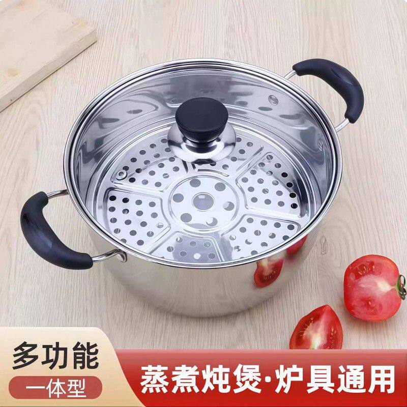 德国小蒸锅不锈钢家用2单层1小型电磁炉燃气蒸煮一体锅多功能汤锅