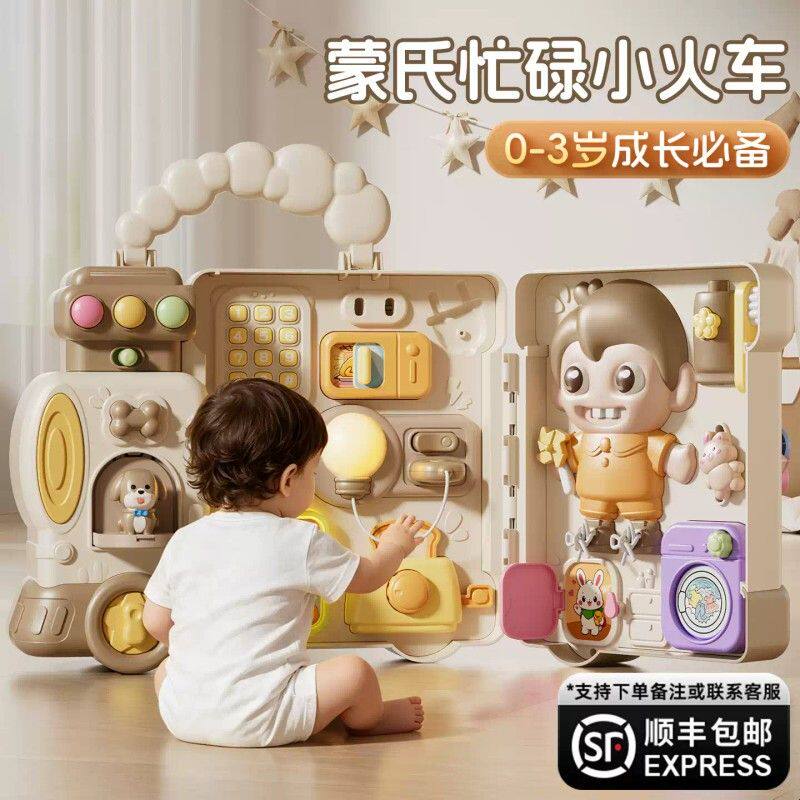儿童蒙氏早教益智玩具忙碌板小车婴儿6个月1宝宝精细动作感官教具