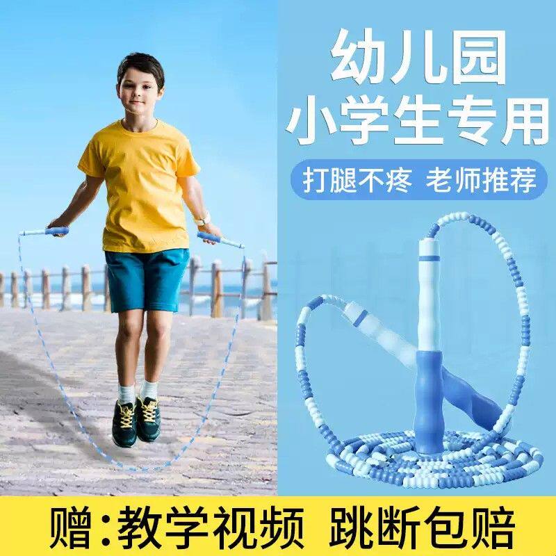 小学生竹节跳绳儿童幼儿园初学者一年级专业用可调节体育考试绳子