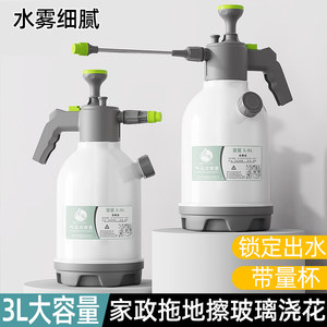 苍强手动气压式浇花喷壶家用清洁消毒洒水壶大容量细雾喷水洒水壶