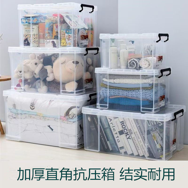 透明收纳箱大容量加厚直角箱衣服玩具书本整理箱储物箱塑料收纳盒