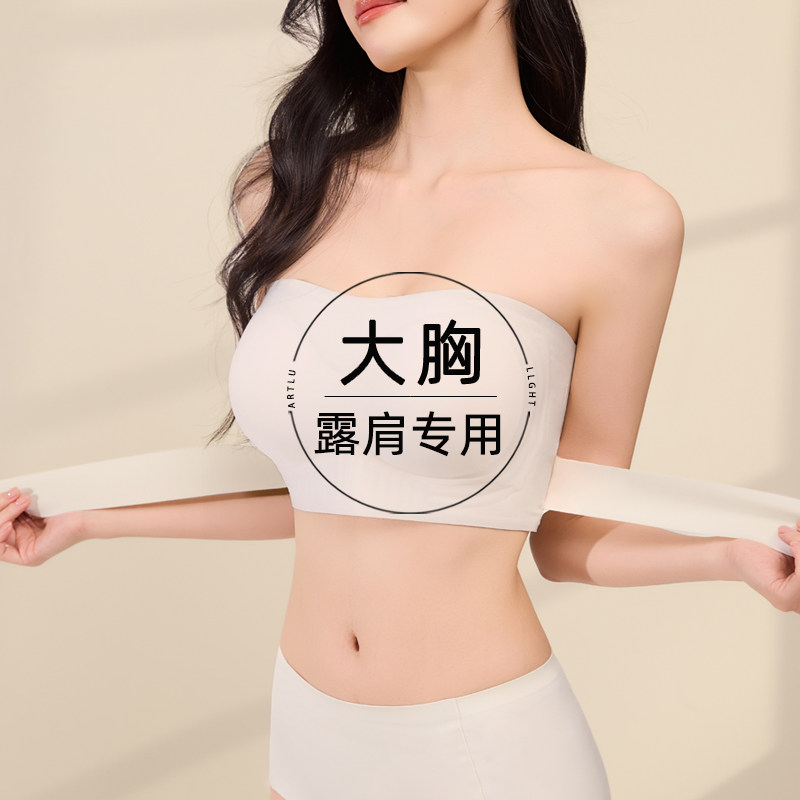 无肩带裹抹胸内衣大胸显小文胸贴女聚拢防滑大码美背罩防下垂薄款