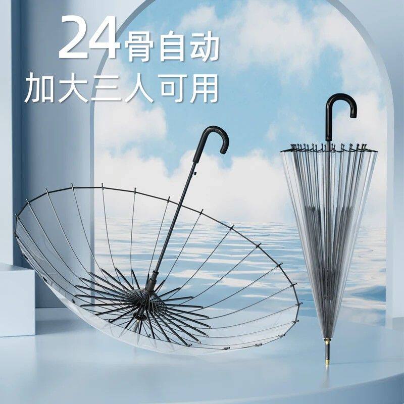 24骨透明雨伞长柄伞女大号自动加大双人加厚小清新学生伞网红