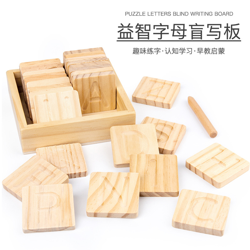 儿童益智玩具跨境双面木制凹槽练字板早教控笔英文字母几何图形状