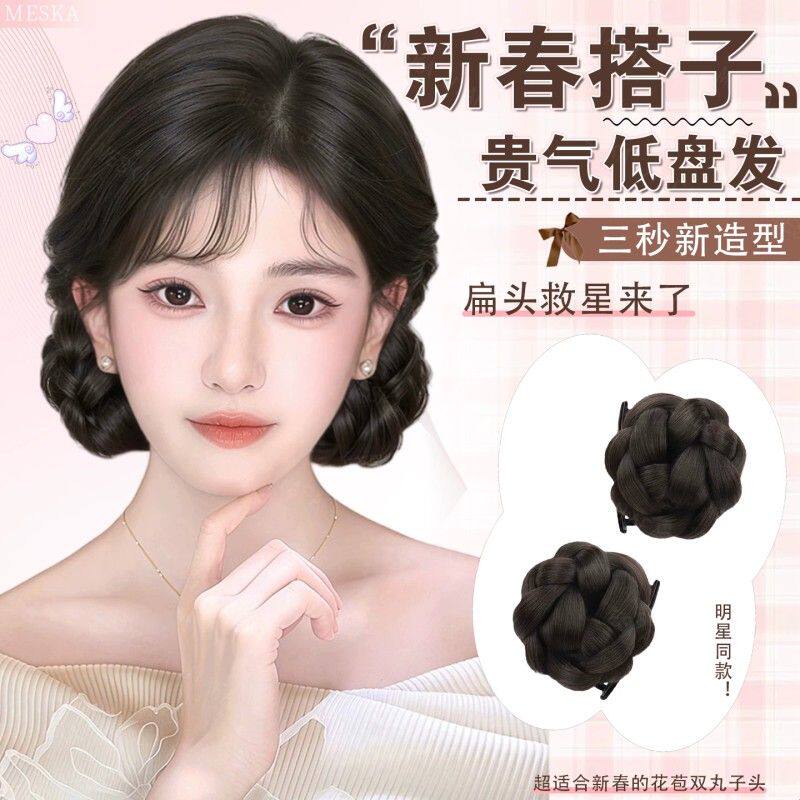 双丸子头假发女温润贵气感花苞头蓬松自然纹理感低盘发抓夹假发包