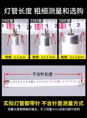 灯管T4T5光管老式三基色家用荧光卫生间镜前灯浴霸细日光长条
