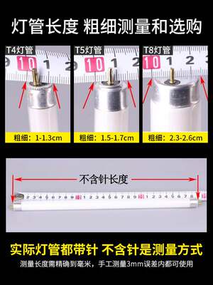 灯管T4T5光管老式三基色家用荧光卫生间镜前灯浴霸细日光长条