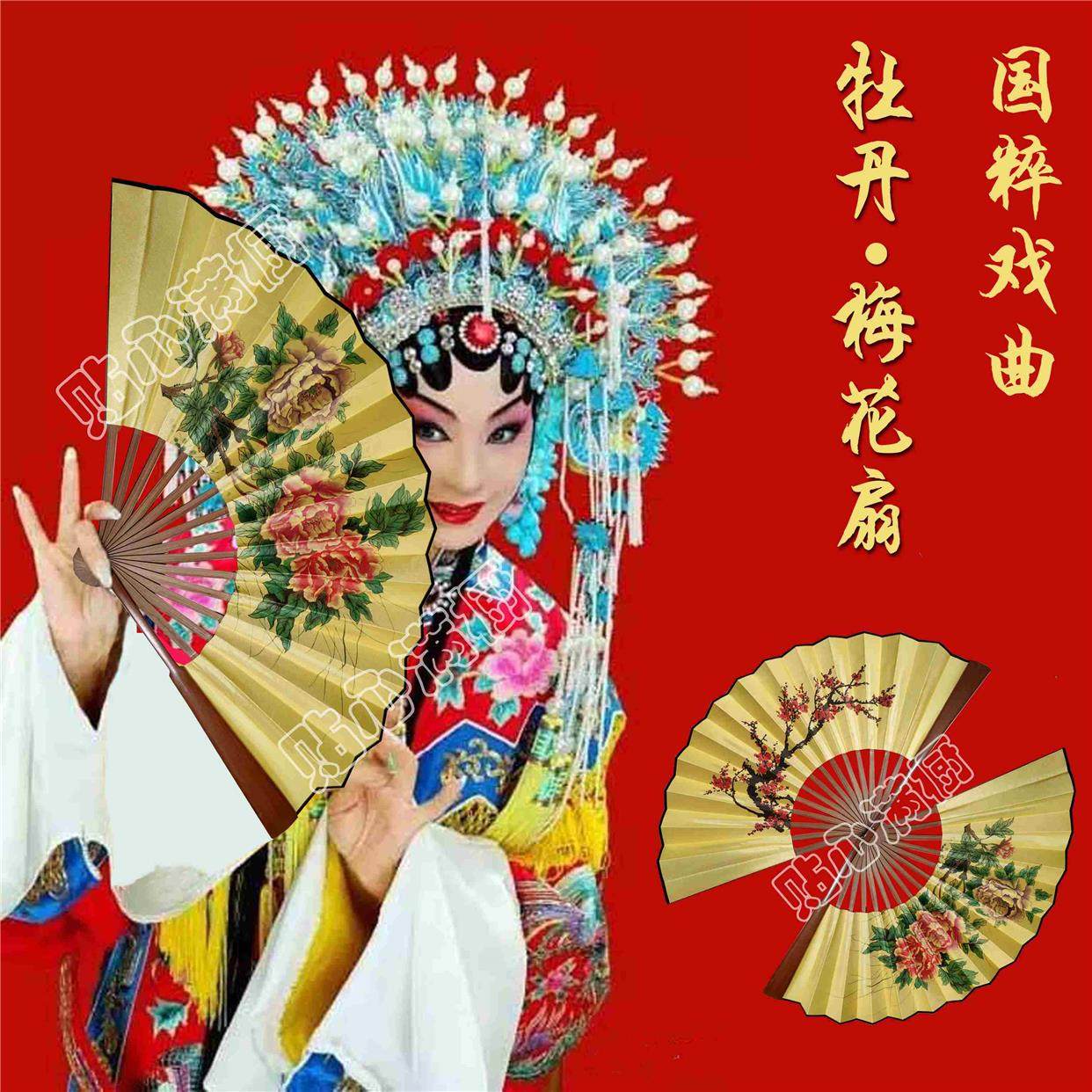 戏曲折扇古装8寸9寸10寸男女绢布双面古风舞蹈扇京剧牡丹梅花扇子图片