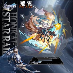 崩坏星穹铁道立牌知更鸟流萤阮梅镜流花火黄泉砂金动漫周边亚克力