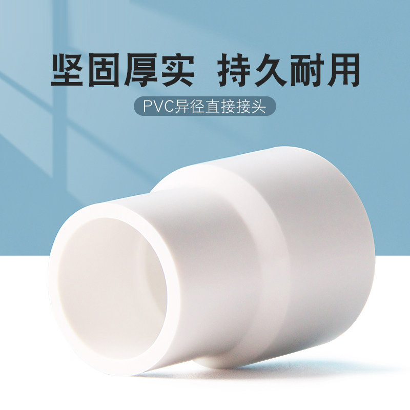 pvc内插缩口配件40/50/60/75下水管加长配件直角接头排水管变径圈