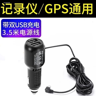 USB口 BL300 车充线5V BL950电源线 适用凌度行车记录仪F8 G2W