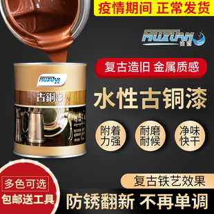 大门漆古铜金水性漆黄铜色油漆防水防盗门防晒铜门仿木古铜色亮光