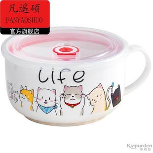 带手把的陶瓷碗大号泡面碗带盖子学生泡面杯宿舍家用微波炉碗带把