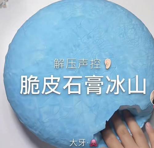 冰山泥脆皮石膏起泡胶超级好玩史莱姆棉花泥脆脆解压玩具