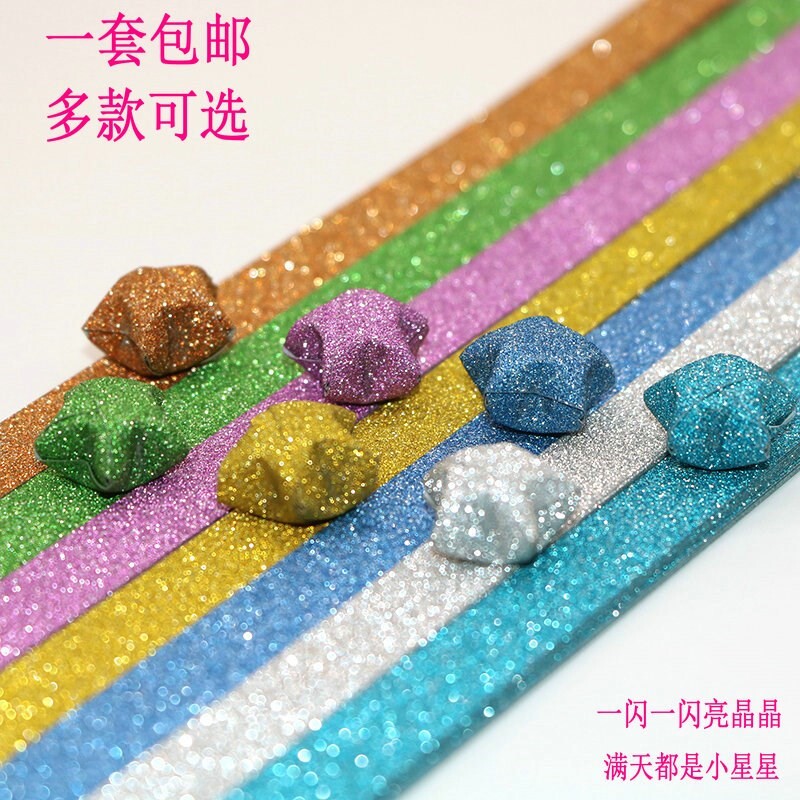 卡纸闪光手工编织五角星制作五彩长条形许愿星星折纸材料纸条亮粉
