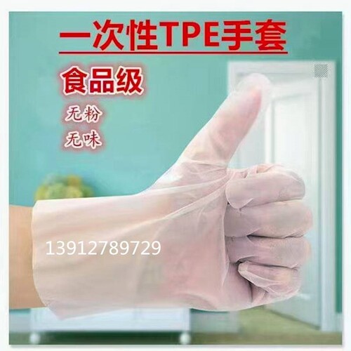 汇录热塑性弹性体手套一次性TPE多用途gloves盒装pcs100只热塑型