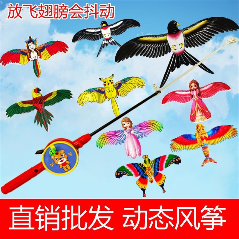 动态仿真抖动儿童风筝燕子翅膀手持钓鱼竿微风好飞易飞初学者3D