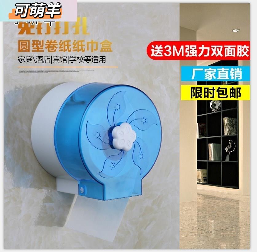 卷纸盒免架厕纸巾卫生间纸筒小盒架创意浴室厕所打孔纸巾纸盒防水