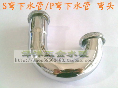 台盆/玻璃盆/各种洗脸盆全铜不锈钢s弯/p弯下水管u弯头排水管配件