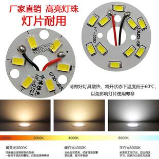 32mm水晶灯光源led配件5730圆形贴片3w彩光5w大厅吸顶灯灯芯2b3c