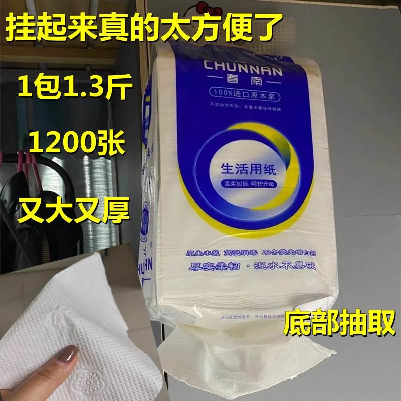 大包厕所草纸巾生活用纸抽取式平板卫生纸大张厕纸家用实惠装春南