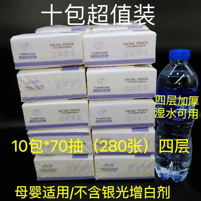 柔贝佳抽纸巾划算厚10小包家用餐巾纸面巾纸母婴抽取式竹浆卫生纸