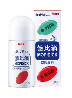 无比滴MOPI人舒缓液虫叮咬儿成童止痒韩国进JOO蚊膏口止痒露50ml/