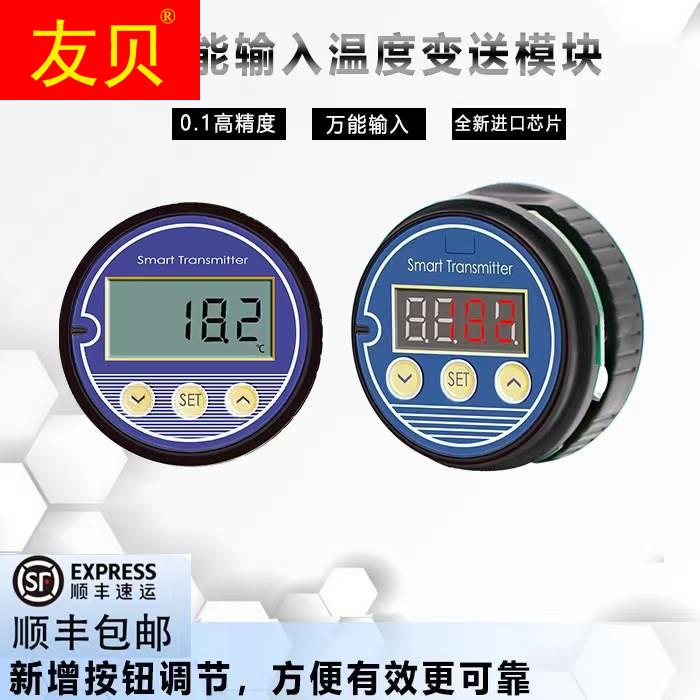LQT20884-20mA智能数码液晶温度变送器电路板一体化现场显示仪表使用感如何?