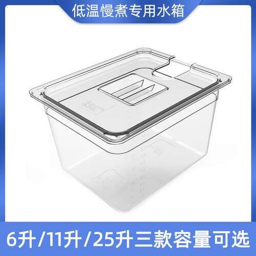 容器慢煮机食材透明低温ava舒肥棒水浴盆锅水箱PC食品级亚克力