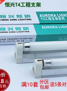 t4灯管led灯一体t4t5灯管支架全套日光灯直管荧光灯28W26W21W20W1