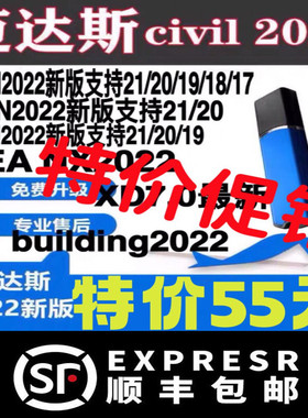 迈达斯midas civil2023加密狗gen2023迈达斯加密狗GTS NX2023fea