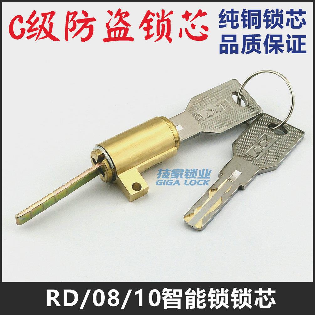RD智能锁锁芯RD08/RD10单孔指纹锁蛋壳公寓底装带尾巴电子门锁头