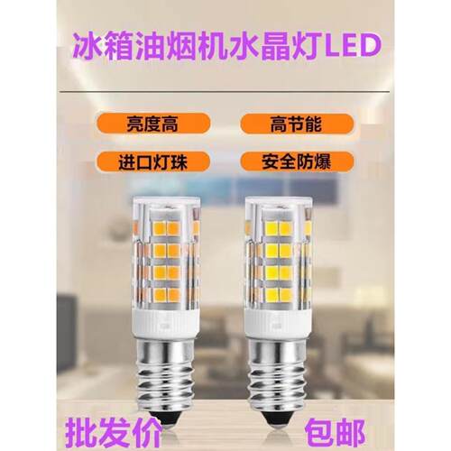 烤肠机微波炉照明烤箱灯泡耐高温500度商用烤红薯机烤炉披萨炉灯