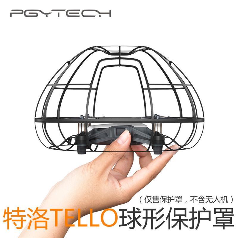 大疆特洛Tello无人机配件螺旋桨桨保护罩收纳包贴纸特洛配件