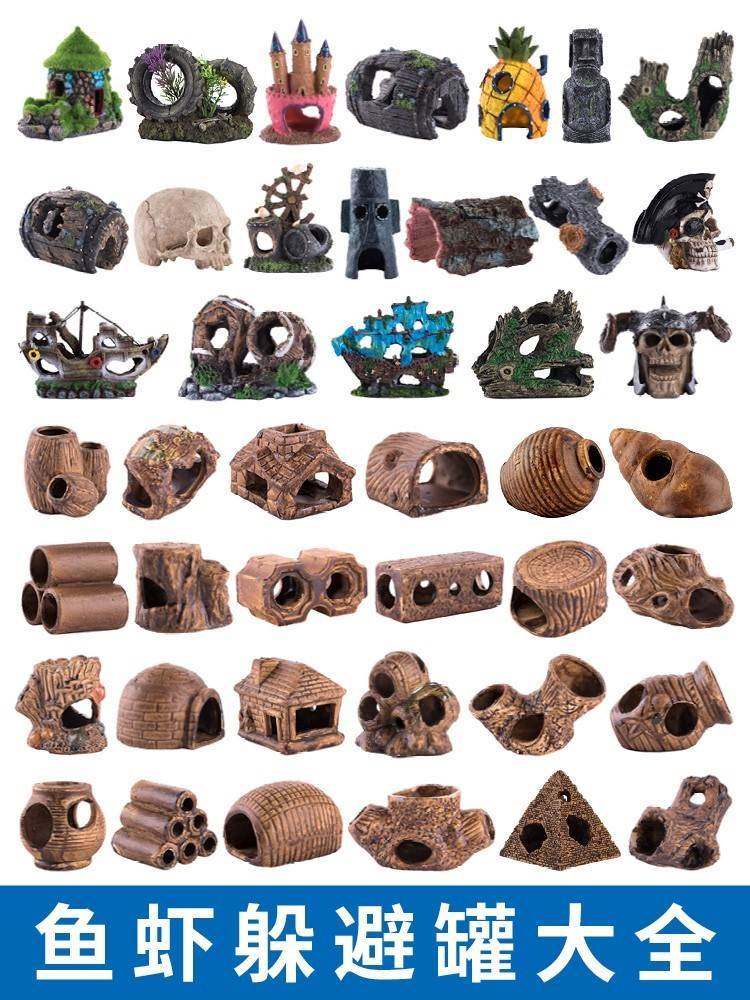 孔雀鱼幼鱼躲避屋鱼缸水族龟缸龟窝鱼虾陶瓷躲避洞造景装饰品躲避,家居饰品,户外/庭院摆件,淘宝优惠券,粉丝福利购,淘宝优惠卷